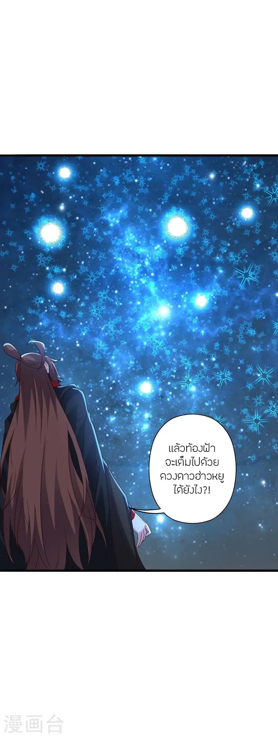 Banished Disciple’s Counterattack ราชาอมตะผู้ถูกขับไล่ ตอนที่ 340 หน้า 4