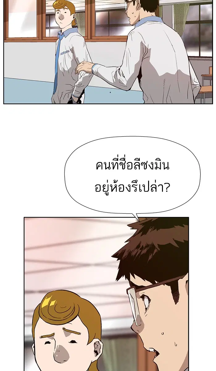 Weak Hero ตอนที่ 180 หน้า 53