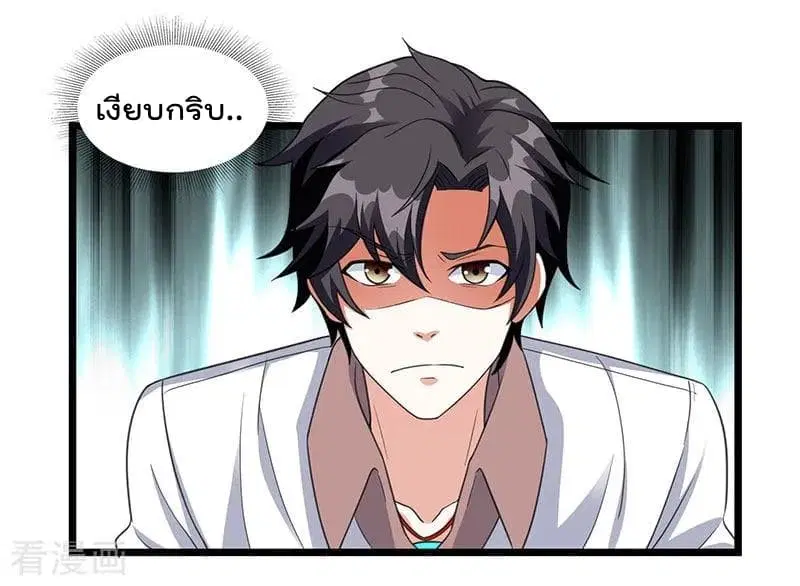 Rebirth Abandoned Less Return ตอนที่ 7 หน้า 13