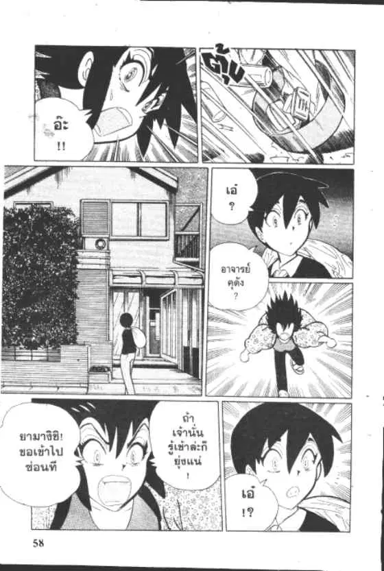 Gakkou Kaidan ตอนที่ 164 หน้า 6