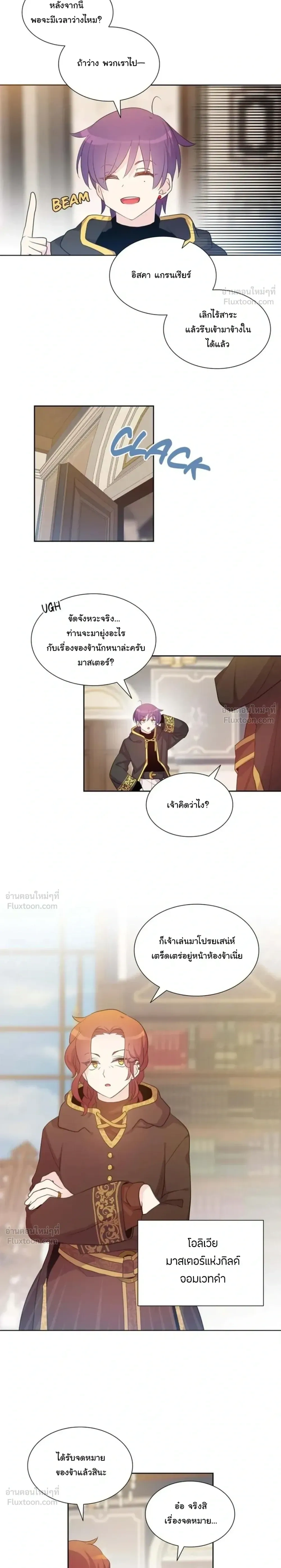 The Dungeon Raid Is Just a Side Quest – เควสต์ลับฉบับพิเศษสำหรับดันเจี้ยน ตอนที่ 1 หน้า 13