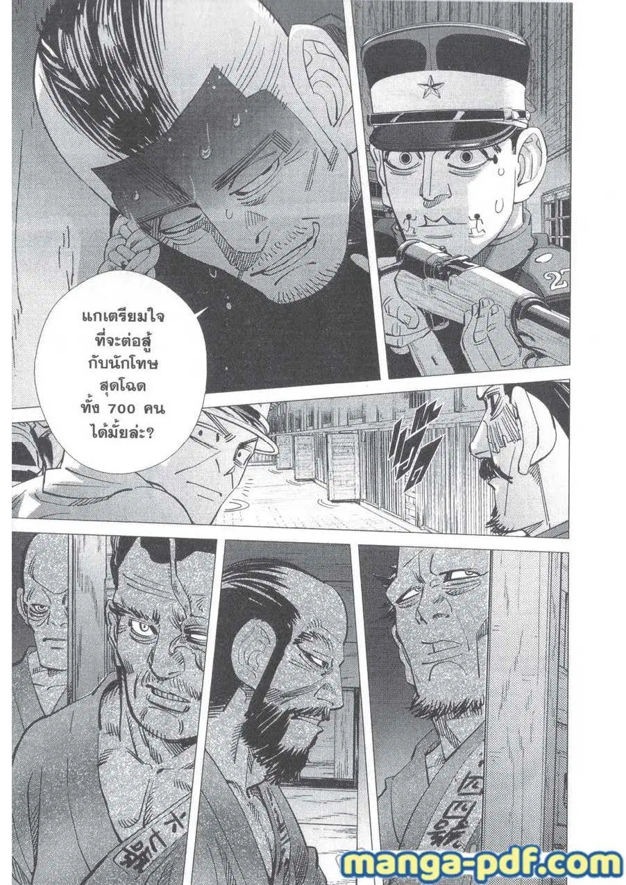Golden Kamuy ตอนที่ 133 หน้า 9