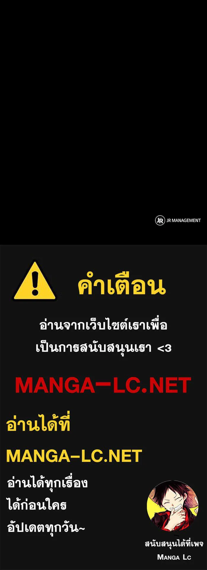 A Wizard’s Restaurant ตอนที่ 113 หน้า 141