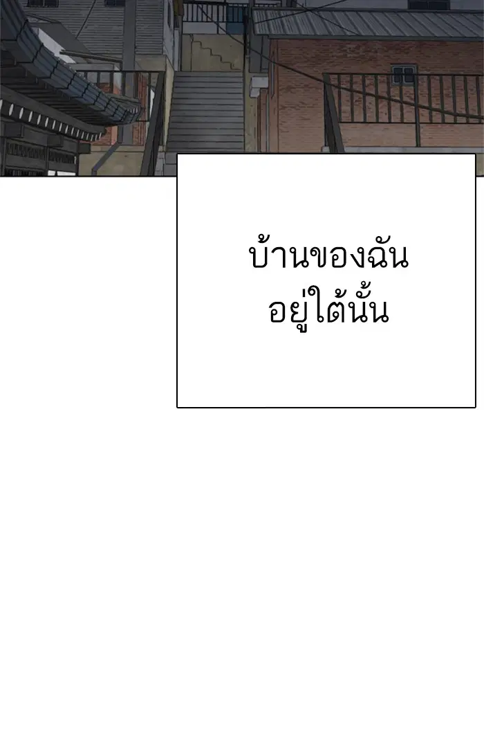 How to Fight ตอนที่ 9 หน้า 32