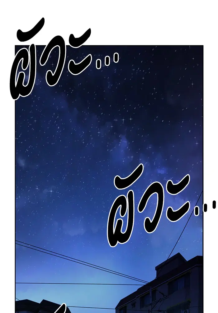 Weak Hero ตอนที่ 200 หน้า 29