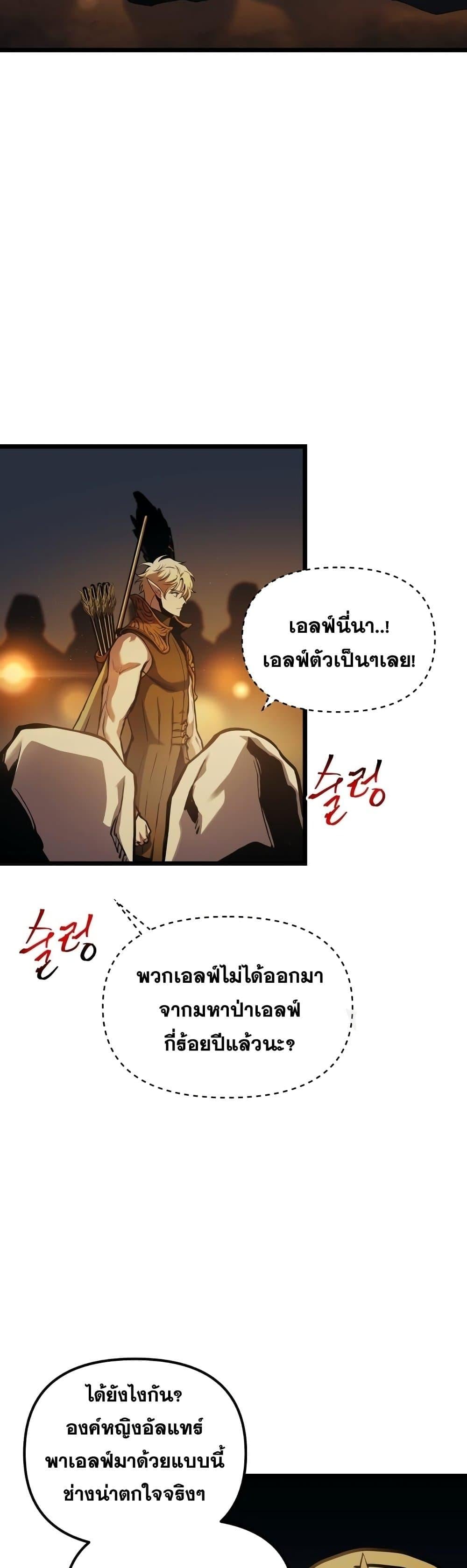 Reincarnation of the Suicidal Battle God เกิดใหม่นักรบพันธุ์ระห่ำ ตอนที่ 90 หน้า 26
