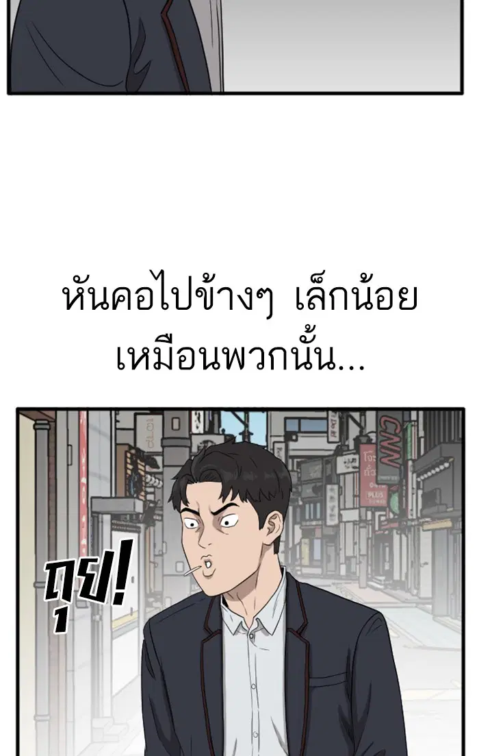Bad Guy ตอนที่ 5 หน้า 114