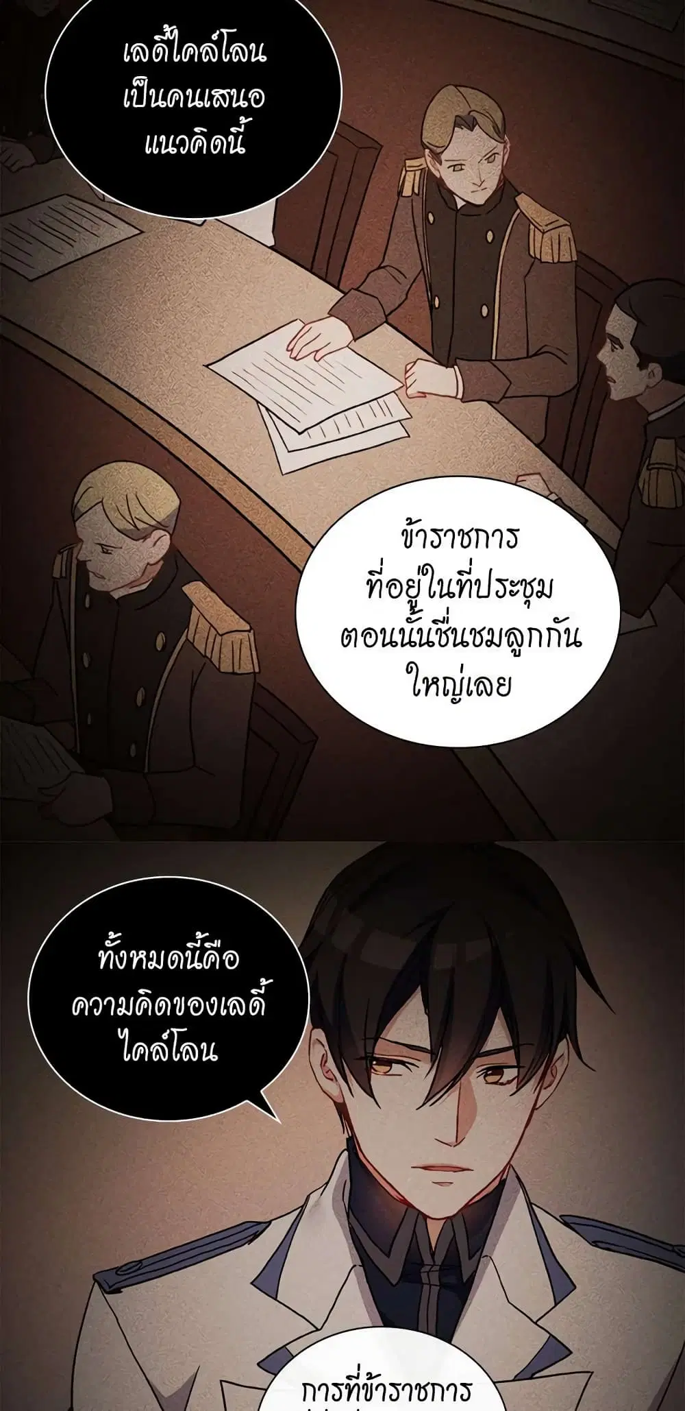 What It Takes to be a Villainess ตอนที่ 37 หน้า 12