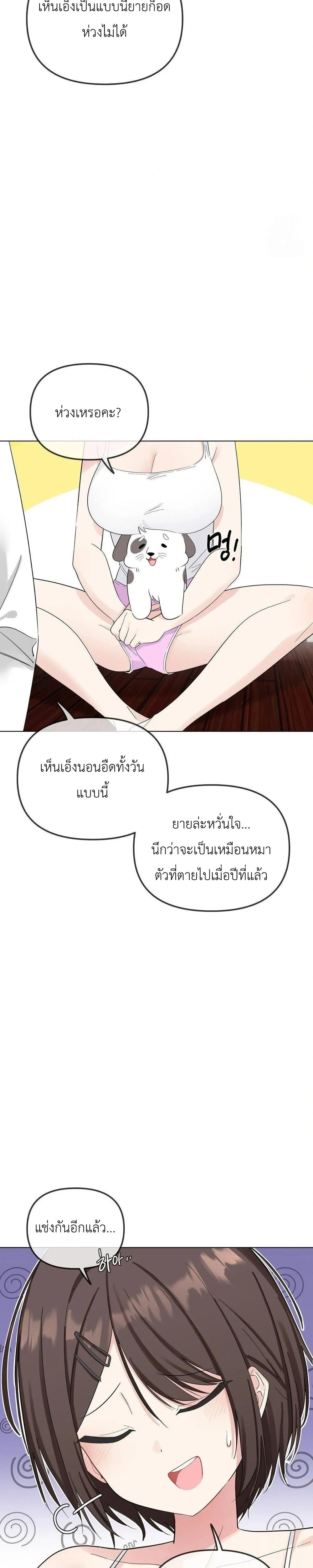 Beast – สัตว์ร้าย ตอนที่ 1 หน้า 13
