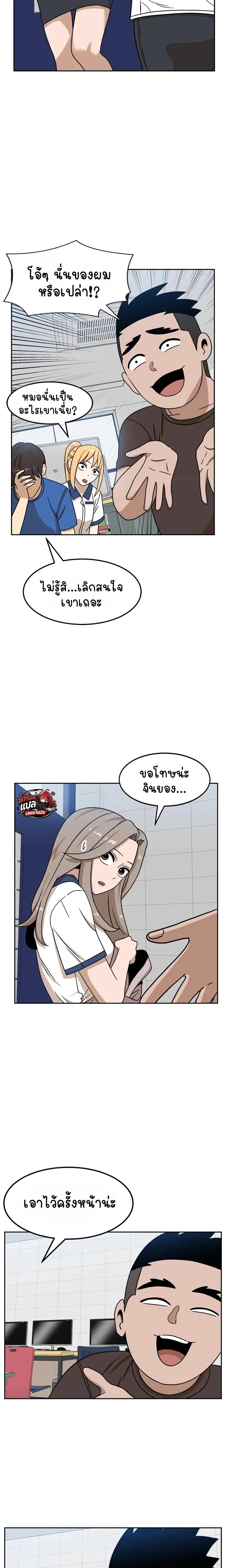 Double Click ตอนที่ 97 หน้า 4