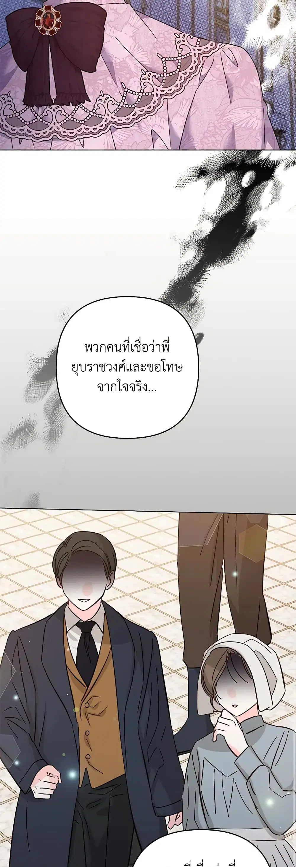 What It Means to Be You ตอนที่ 121 หน้า 26