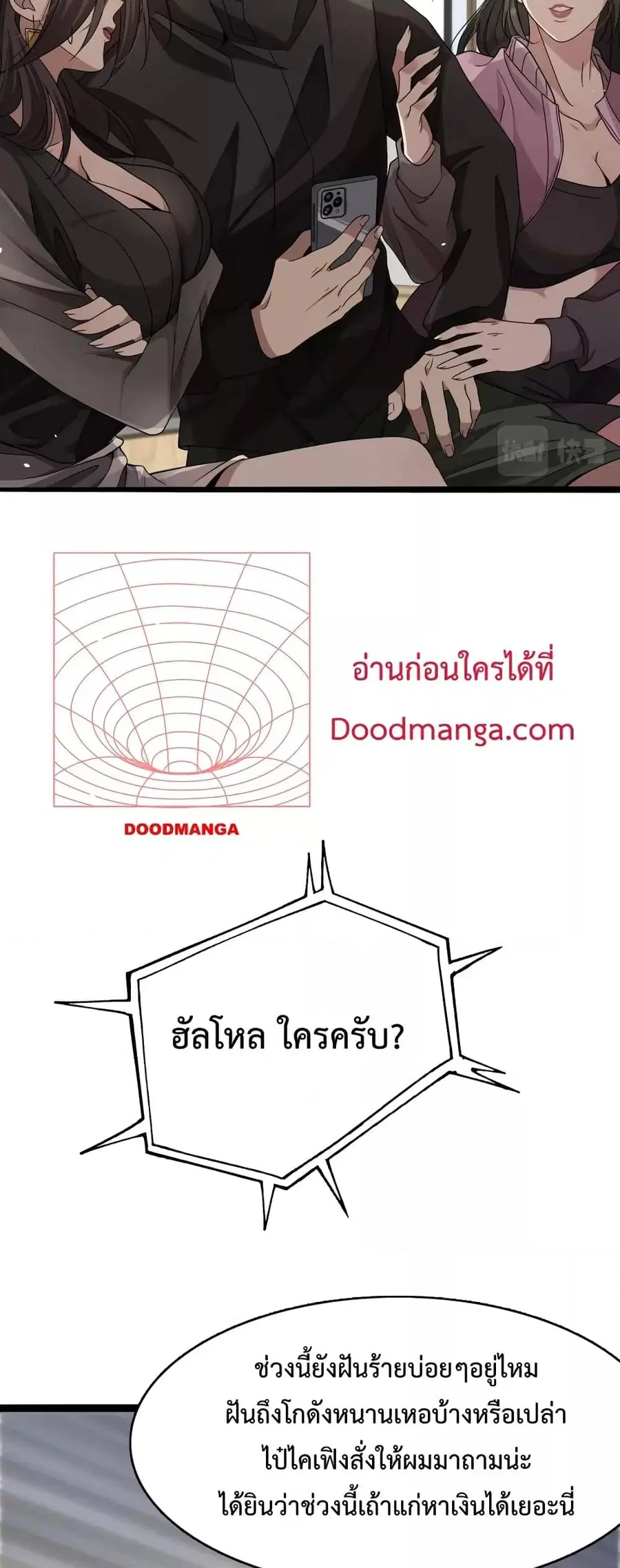 i’m stuck on the same day for a thousand years ตอนที่ 22 หน้า 5