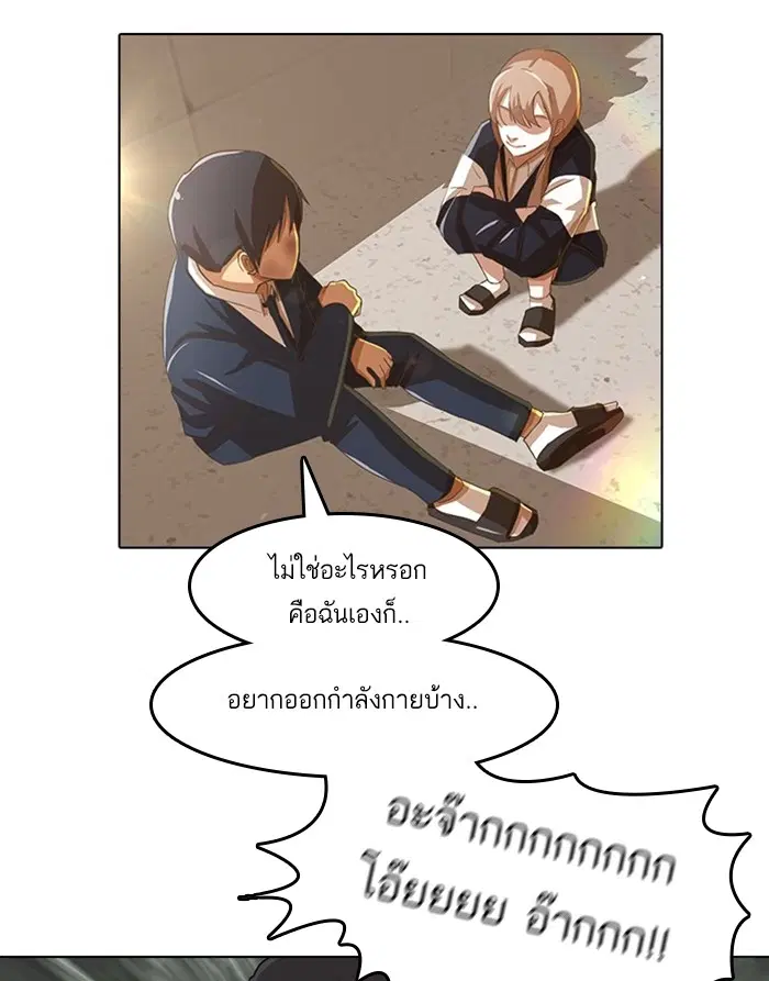 Random Chat ตอนที่ 25 หน้า 50