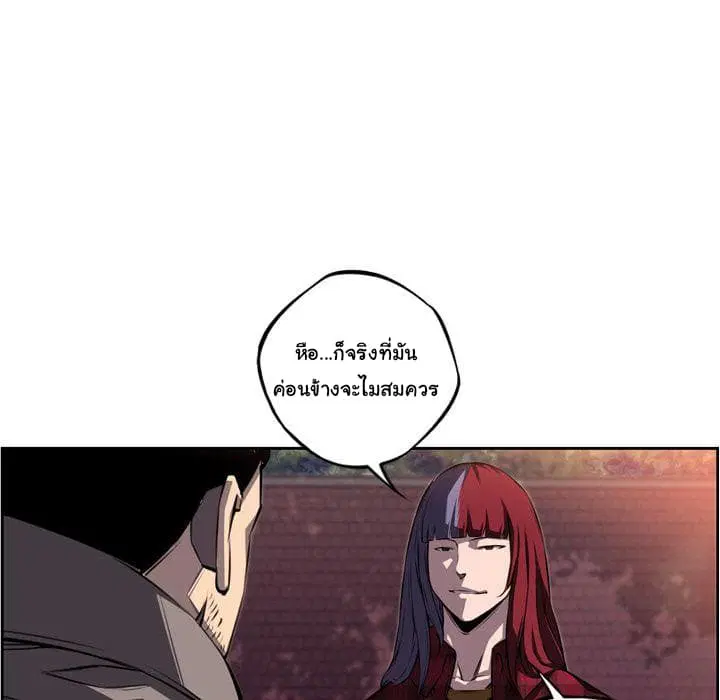 SuperNova ตอนที่ 71 หน้า 17
