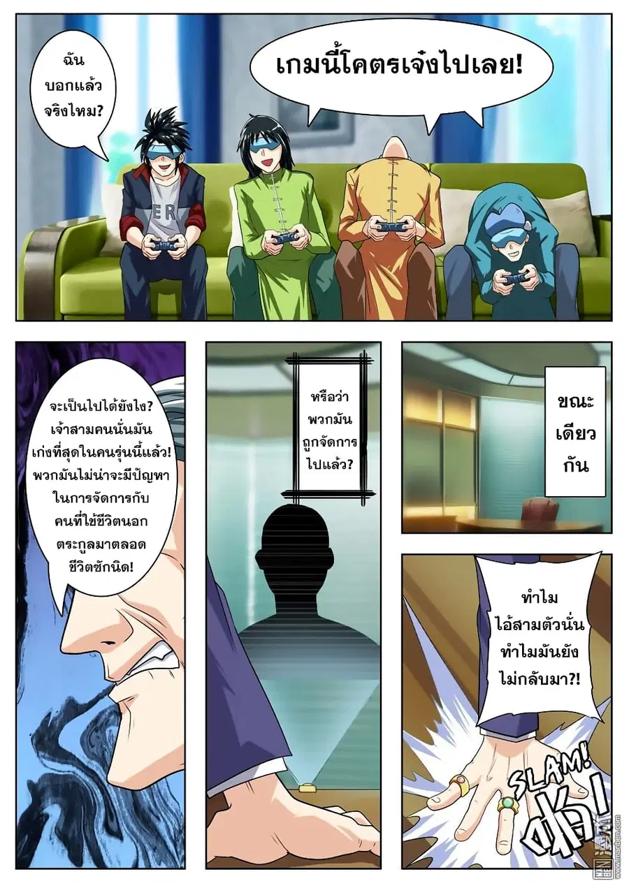 Hero? I Quit A Long Time Ago ตอนที่ 112 หน้า 15