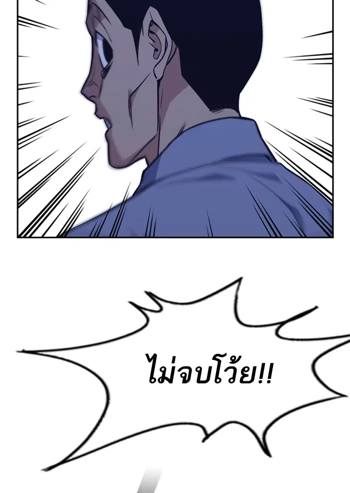 Study Group ตอนที่ 85 หน้า 115