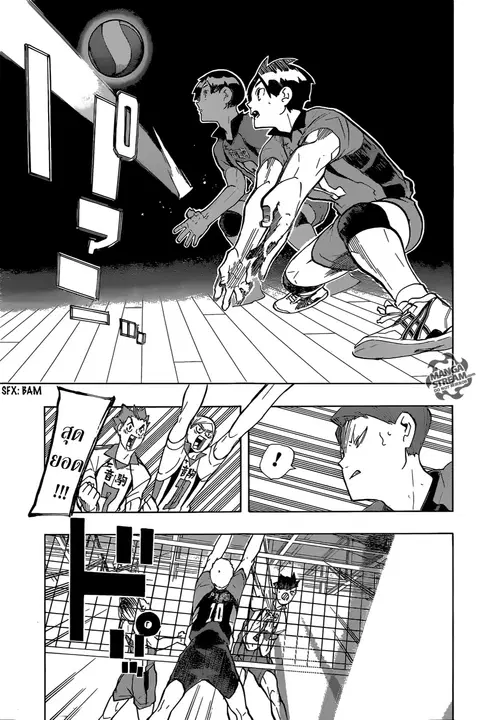 Haikyuu!! ตอนที่ 201 หน้า 4