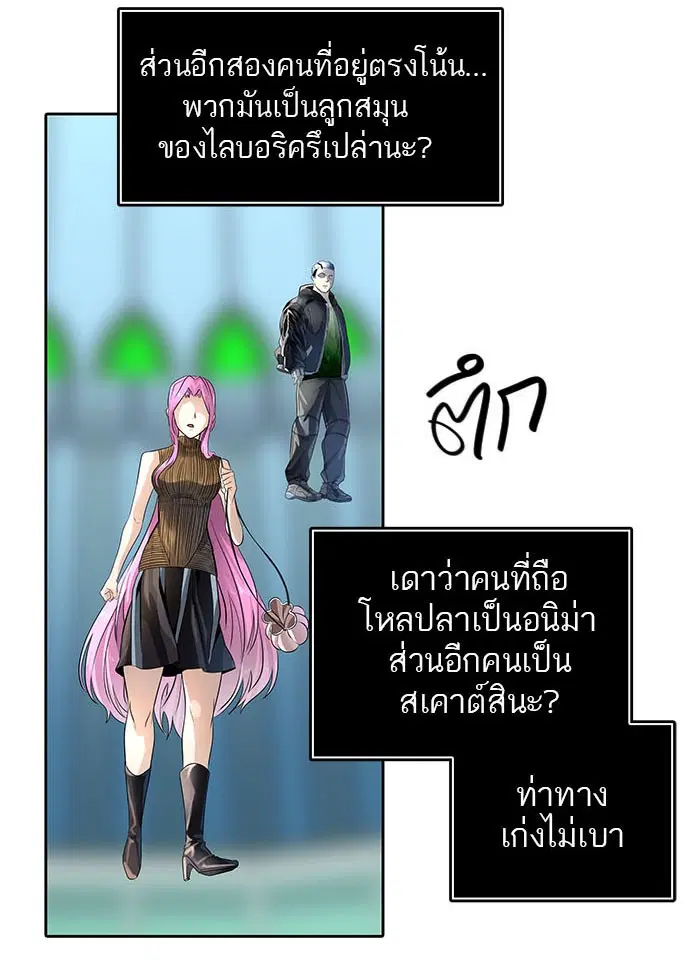 Tower of God ตอนที่ 520 หน้า 212