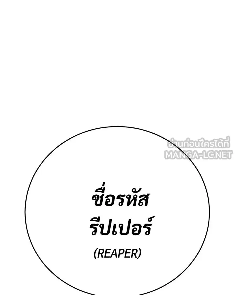Baek XX ตอนที่ 172 หน้า 192