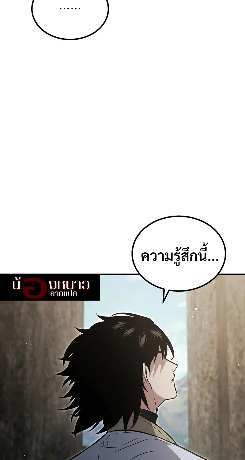 The Hero Returns ตอนที่ 147 หน้า 99