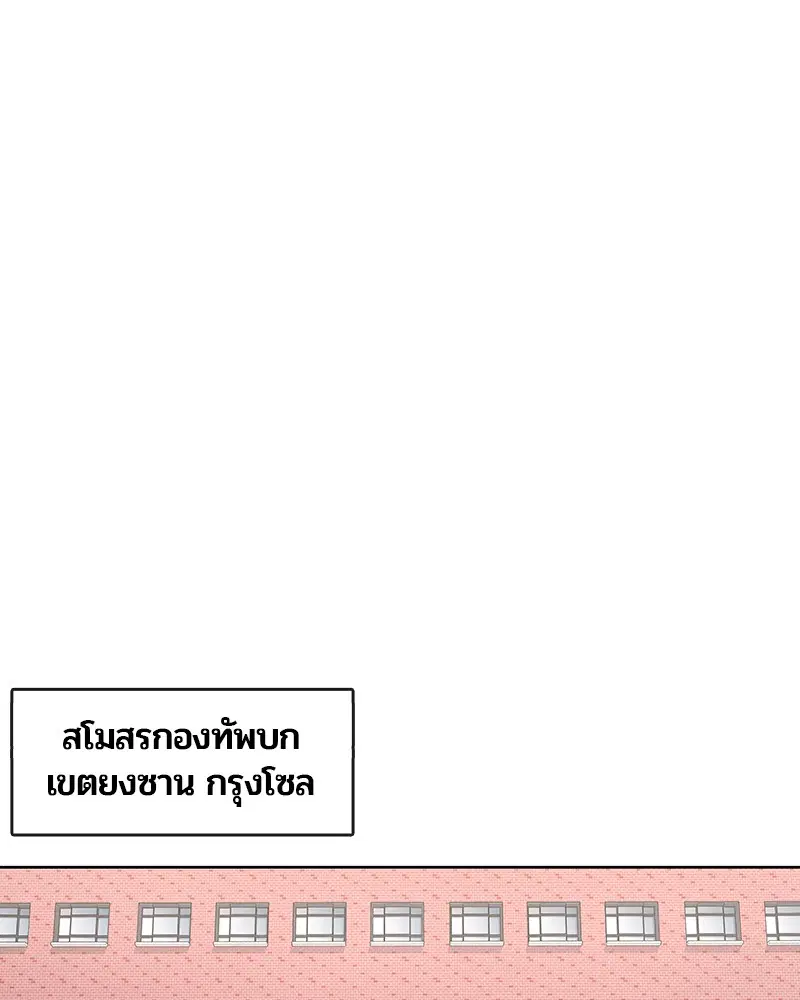 Kitchen Soldier ตอนที่ 175 หน้า 109