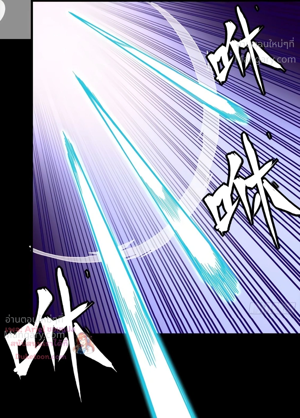 Legend of Star General ตอนที่ 373 หน้า 47