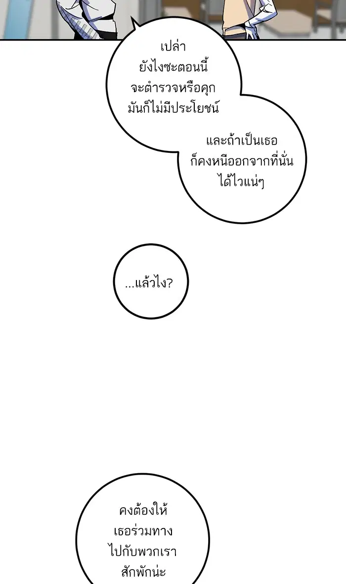 Return to Player ตอนที่ 13 หน้า 17
