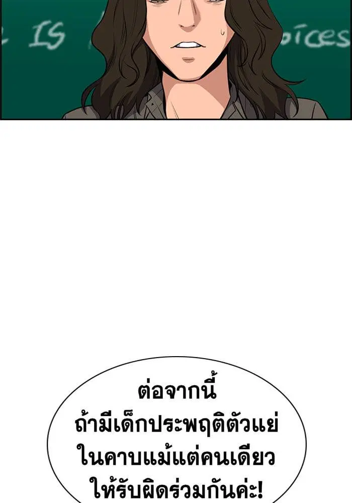 True Education ตอนที่ 18 หน้า 89