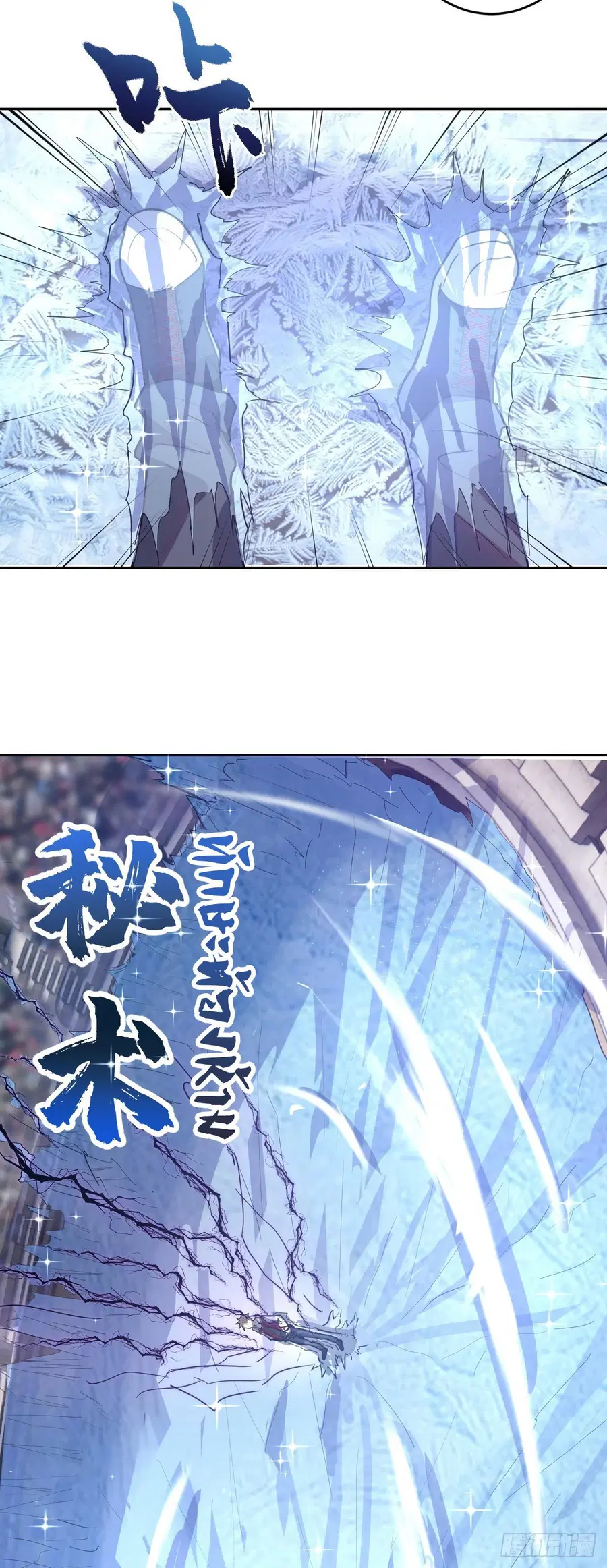 King Star Emperor ตอนที่ 36 หน้า 23