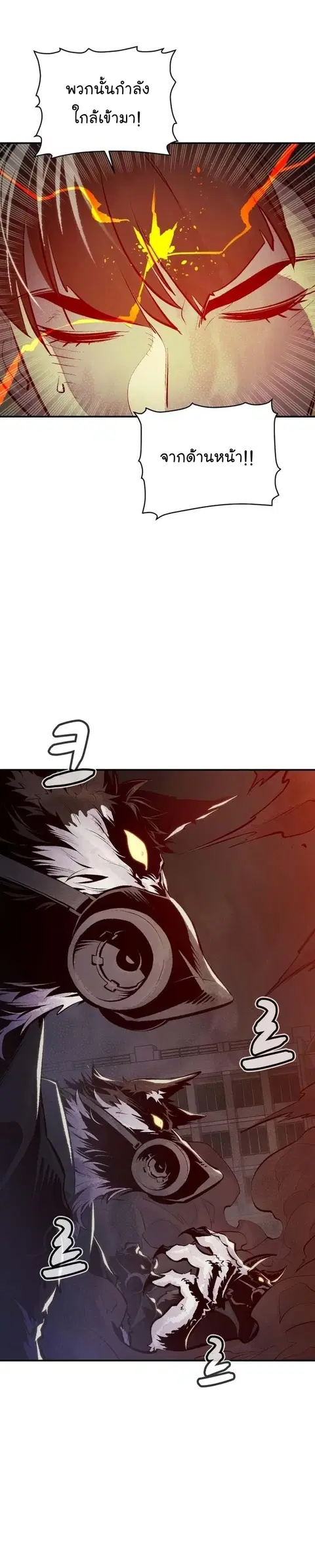 The Lone Necromancer ตอนที่ 96 หน้า 22
