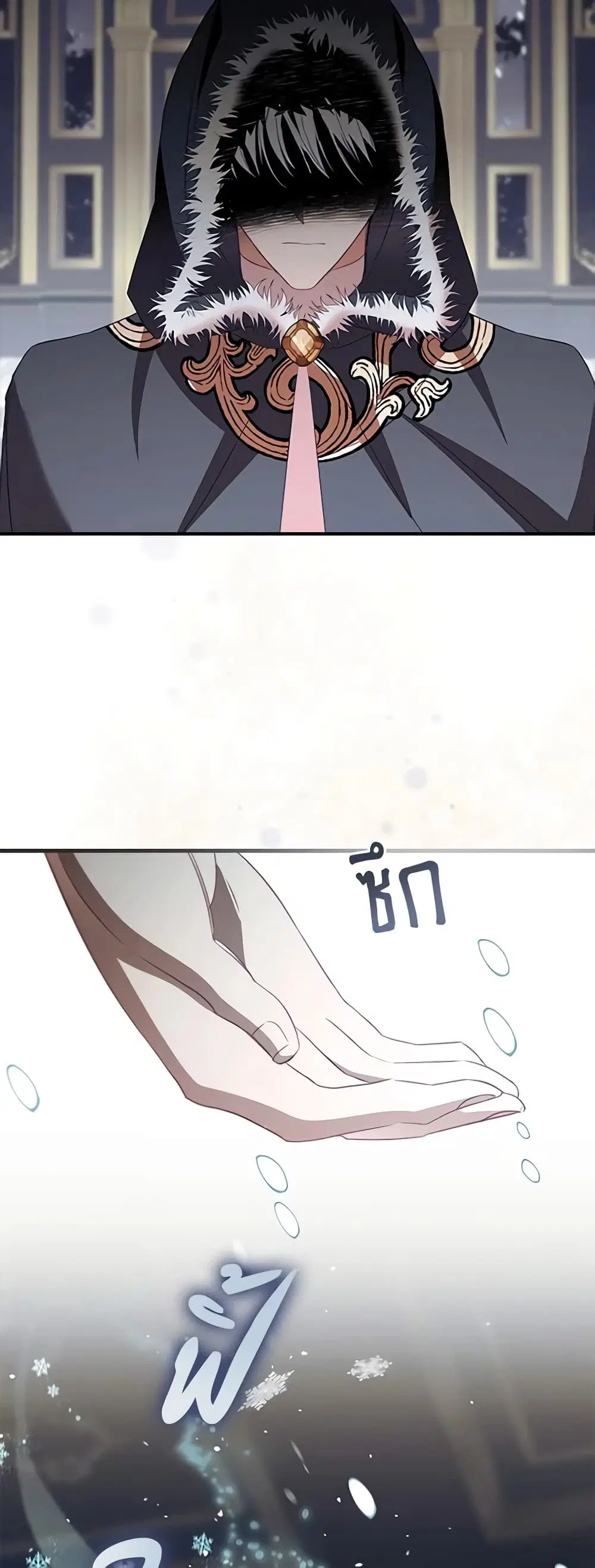 The Beloved Little Princess ตอนที่ 156 หน้า 37