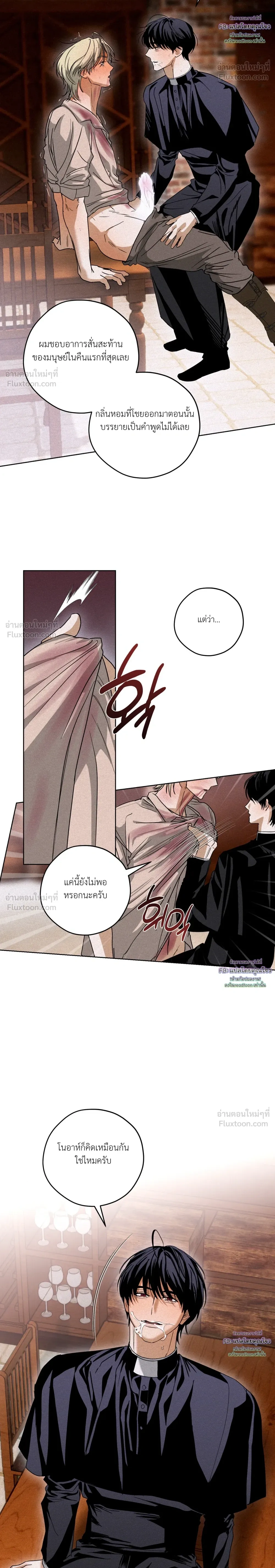 Cellar – ห้องใต้ดิน ตอนที่ 3 หน้า 18