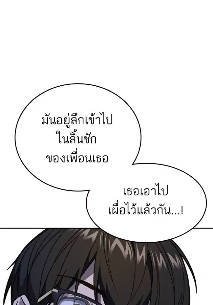 Study Group ตอนที่ 244 หน้า 83