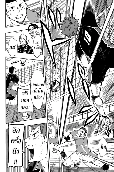 Haikyuu!! ตอนที่ 66 หน้า 6