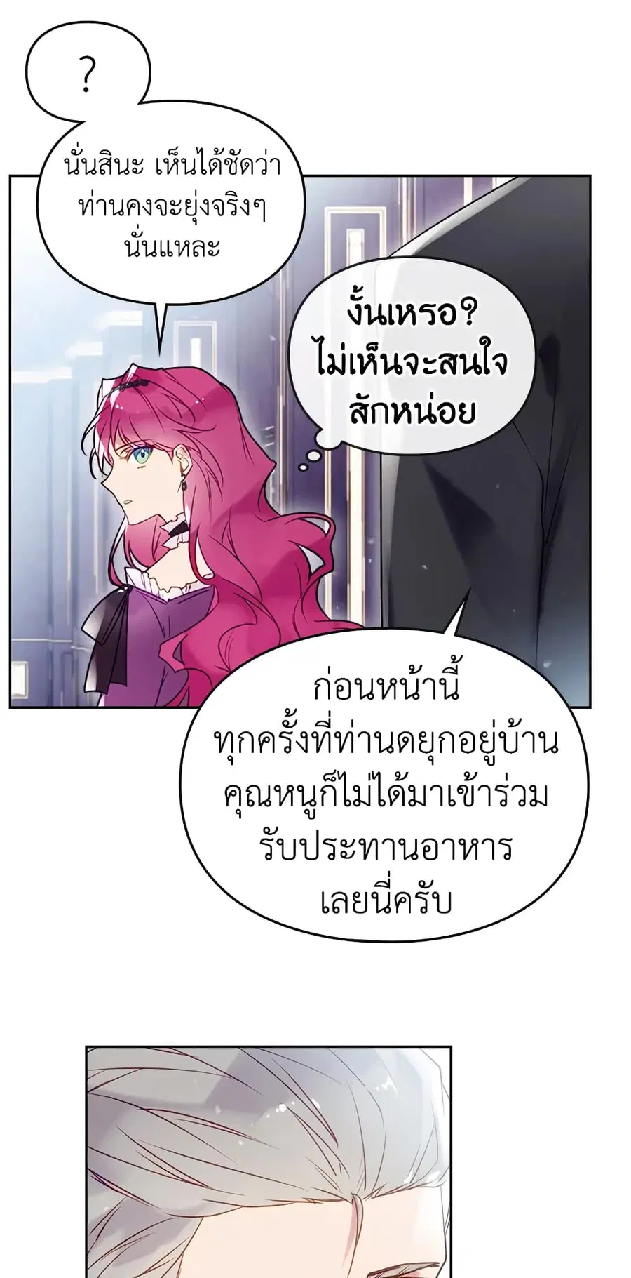 Death Is The Only Ending For The Villainess ตอนที่ 39 หน้า 8