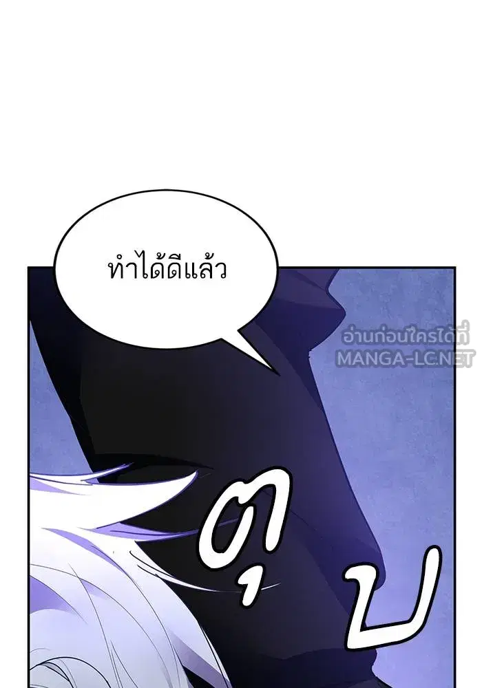Return to Player ตอนที่ 151 หน้า 78