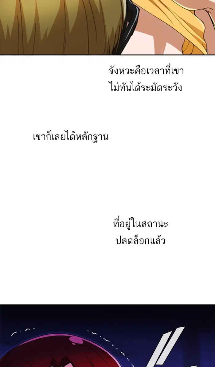 Random Chat ตอนที่ 245 หน้า 86