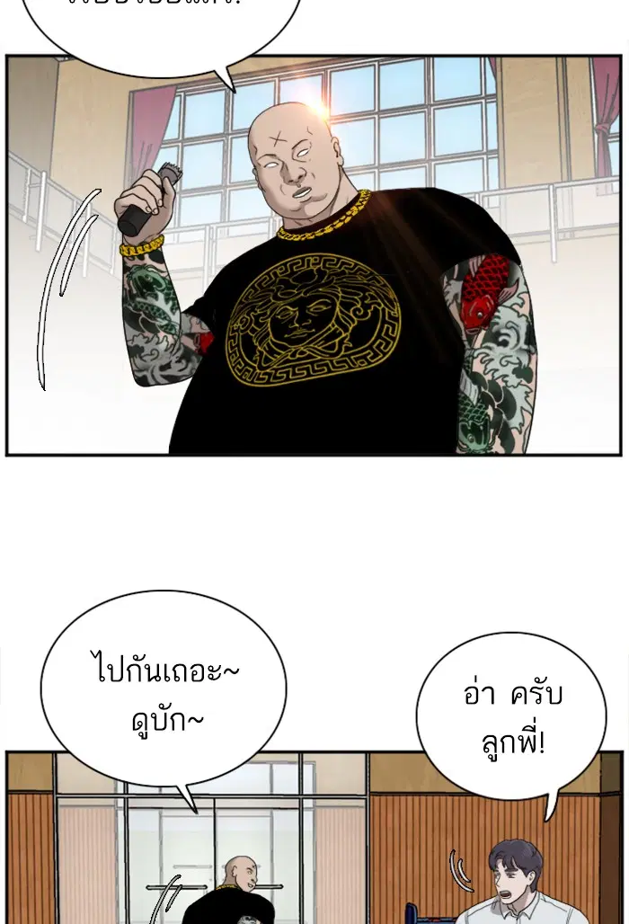 Bad Guy ตอนที่ 26 หน้า 97