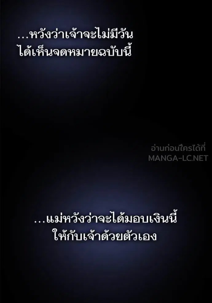 I Am the Queen in This Life ตอนที่ 153 หน้า 171