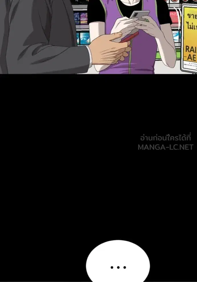 Bad Guy ตอนที่ 267 หน้า 101