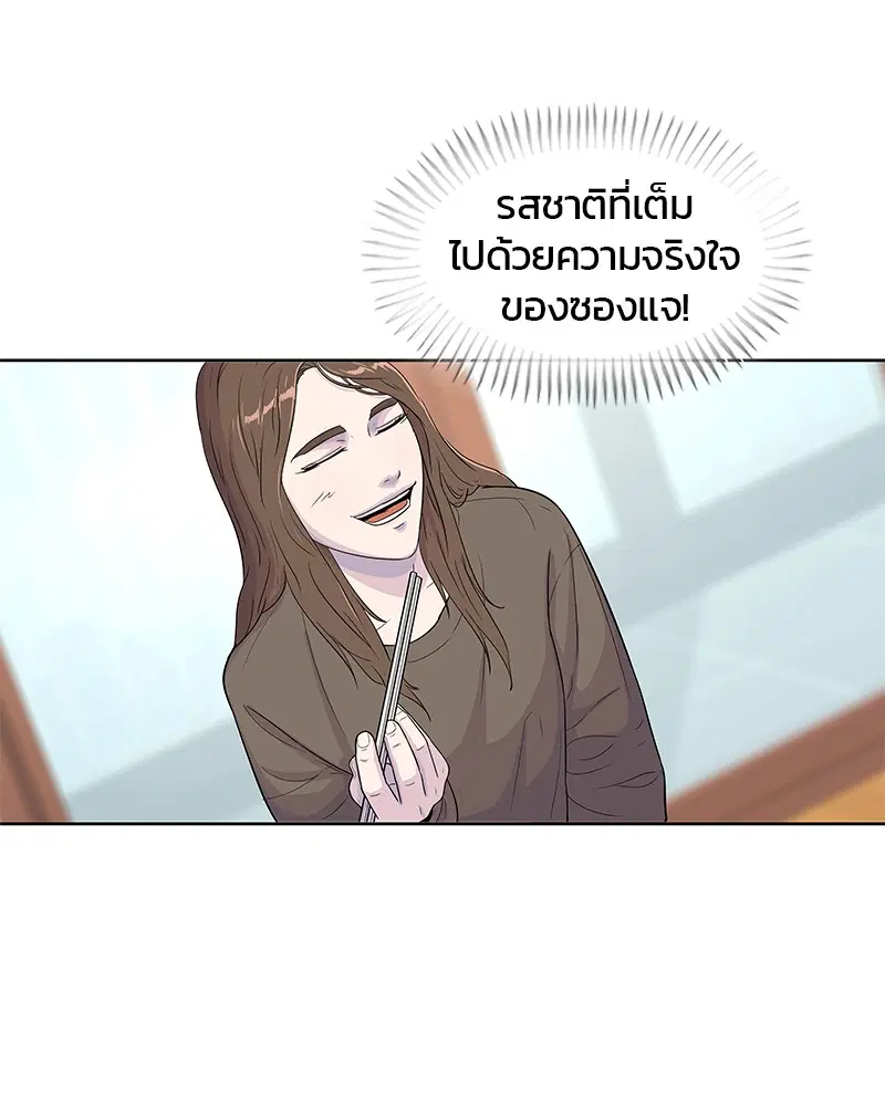 Kitchen Soldier ตอนที่ 91 หน้า 54