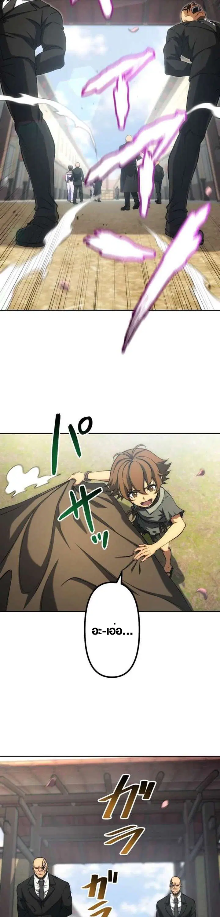Mr. War: The Ultimate Ex-Soldier – มิสเตอร์วอร์: อดีตทหารที่แข็งแกร่งที่สุด ตอนที่ 30 หน้า 18
