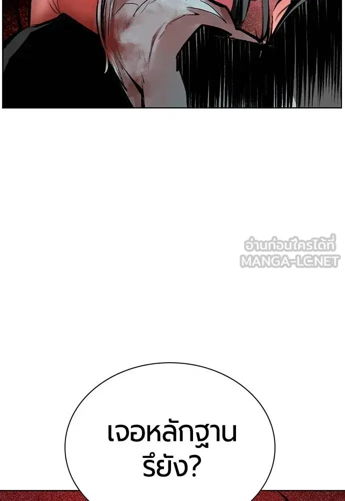 Jungle Juice ตอนที่ 129 หน้า 102