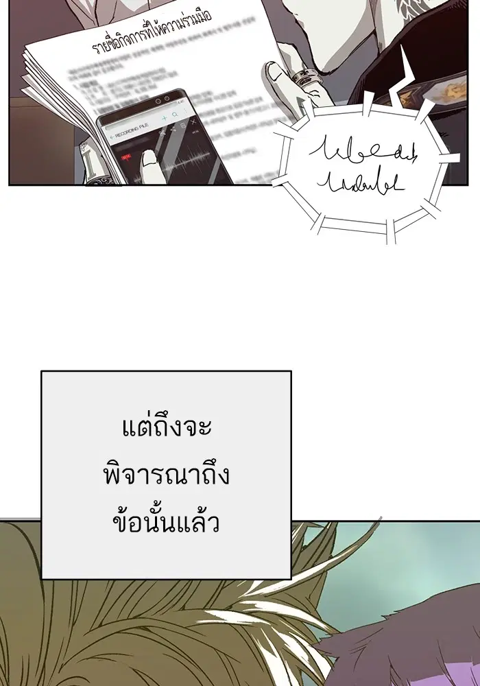 Weak Hero ตอนที่ 204 หน้า 35