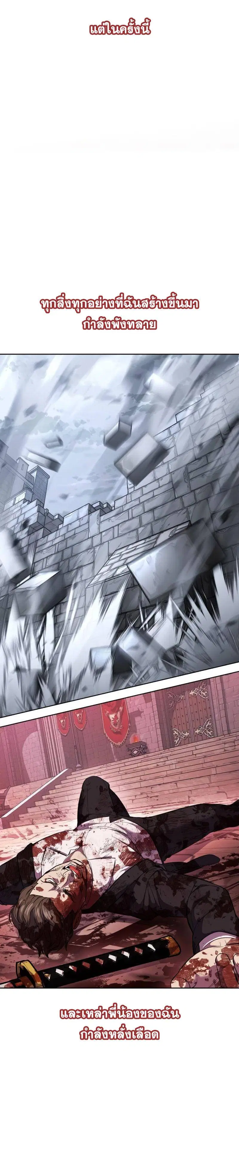 The Boy of Death ตอนที่ 220 หน้า 32
