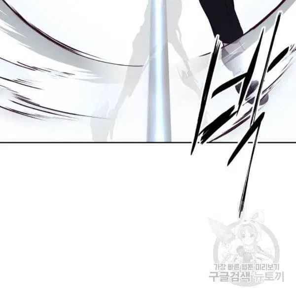 The Boy of Death ตอนที่ 137 หน้า 225
