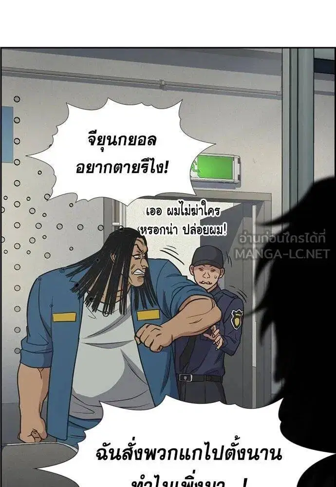 True Education ตอนที่ 190 หน้า 119