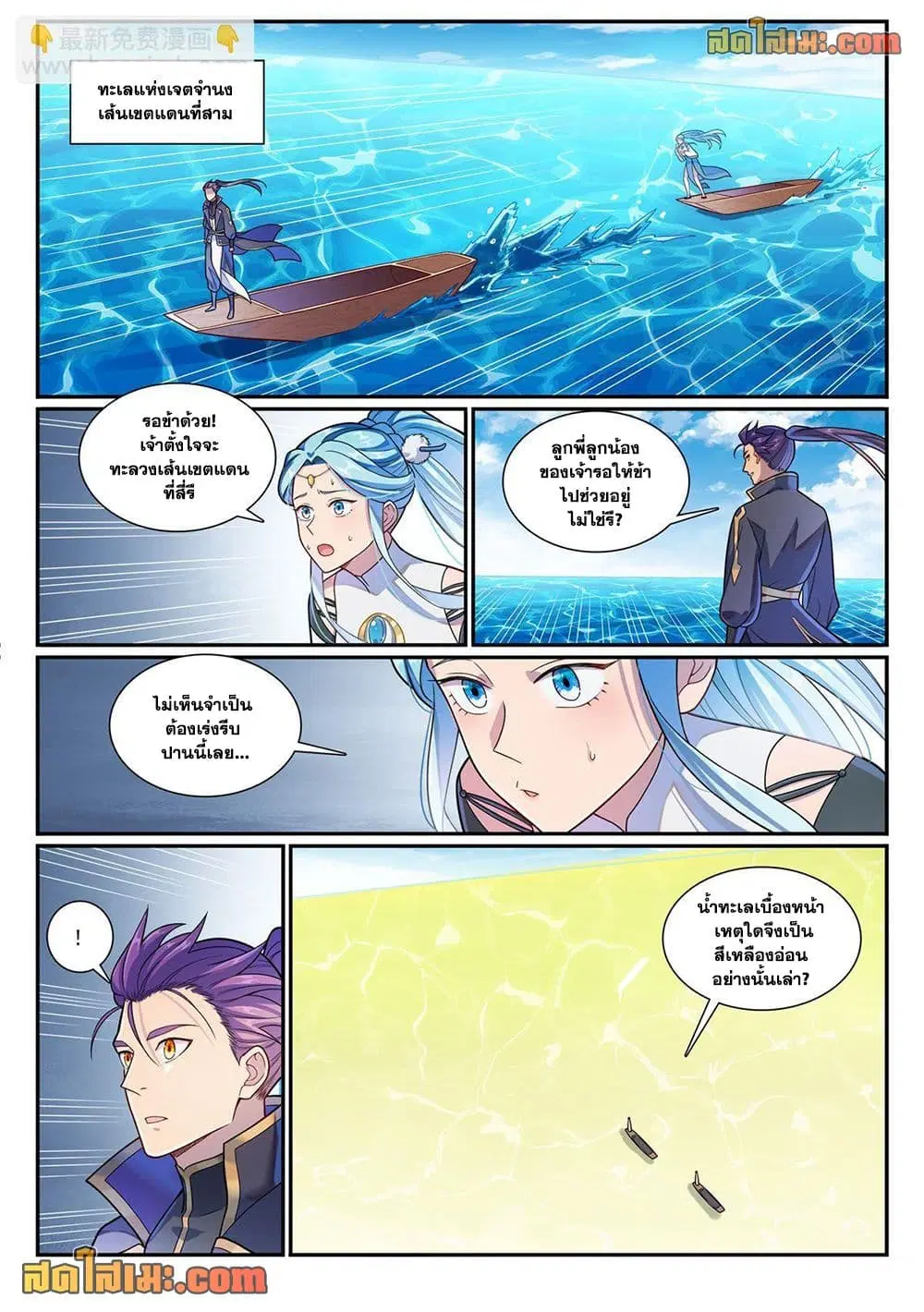 Bailian Chengshen ตอนที่ 1163 หน้า 18