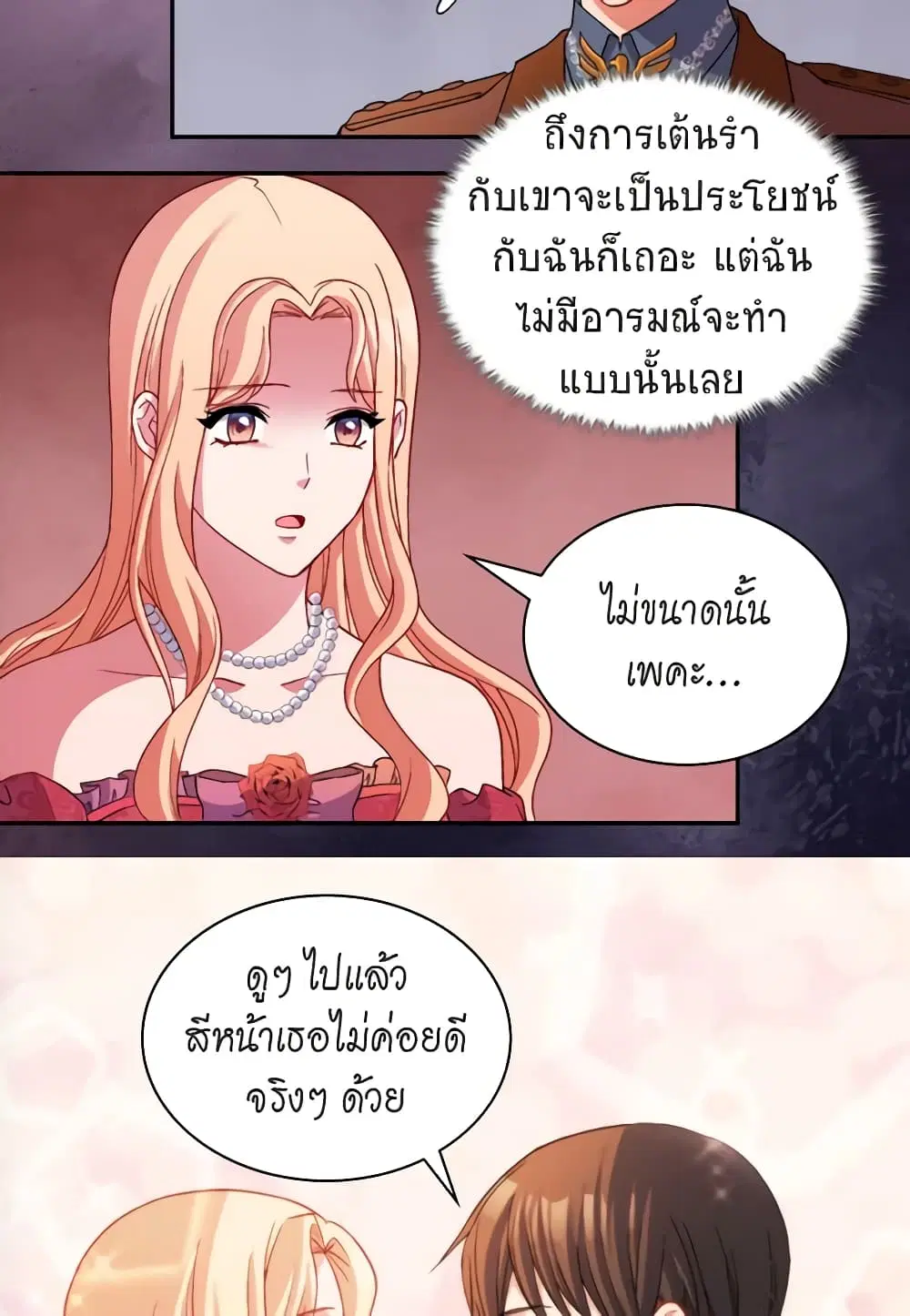 What It Takes to be a Villainess ตอนที่ 104 หน้า 33