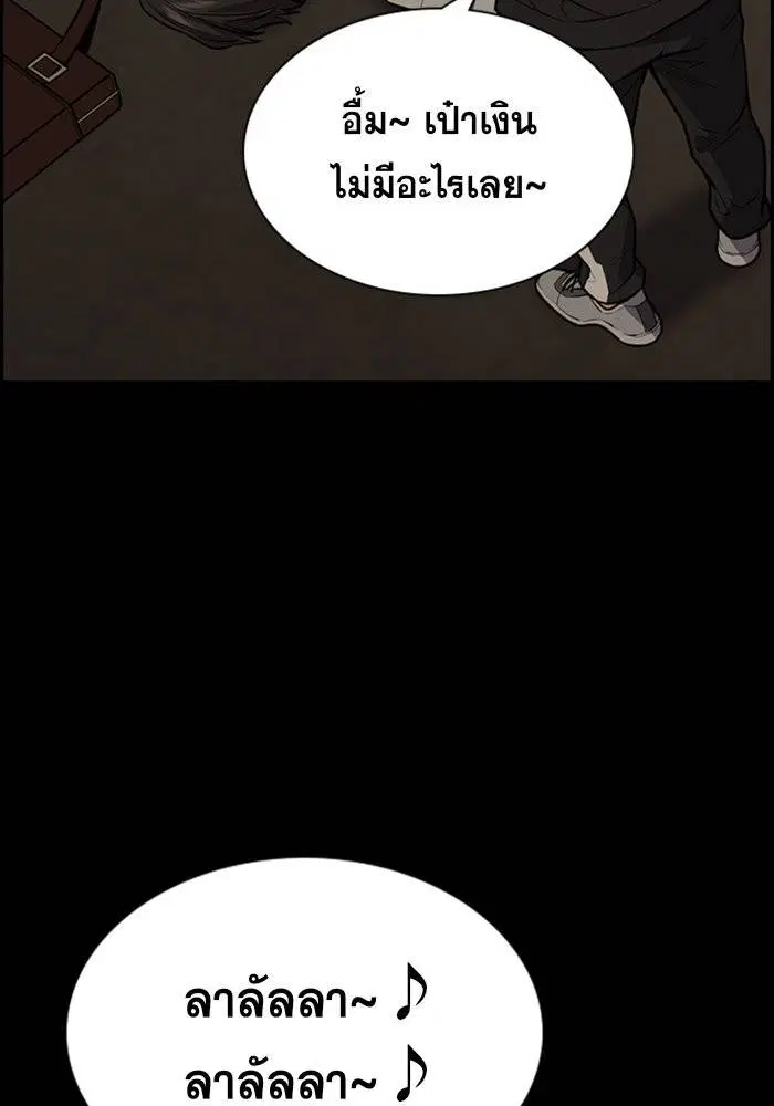 True Education ตอนที่ 90 หน้า 119